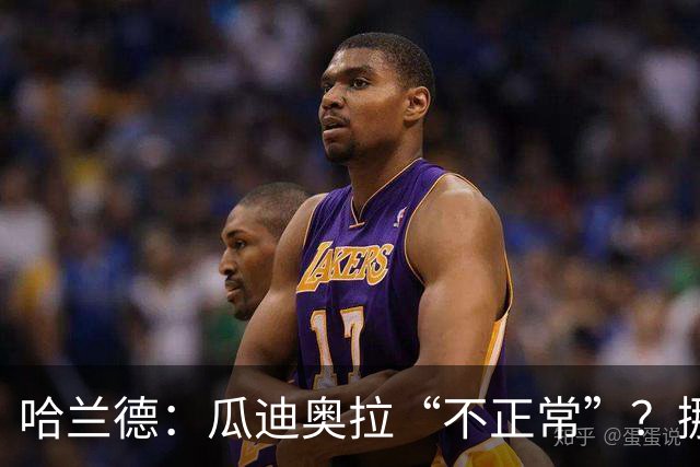 哈兰德：瓜迪奥拉“不正常”？挪威28年后重返世界杯，曼城魔法能带来奇迹吗